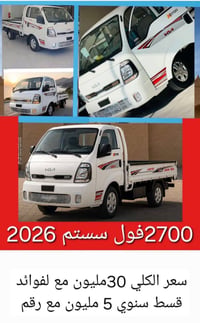 موديل 2026 • بيكپ هيلوكس • بدون فوائد