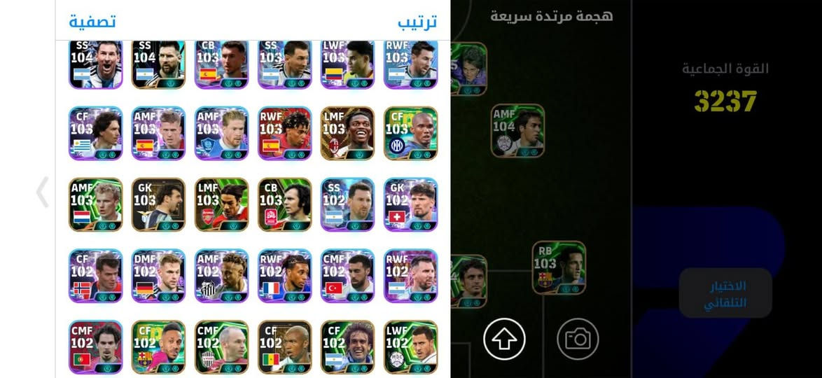 حساب بيس • قوة جماعية 3237 • ريت 3240