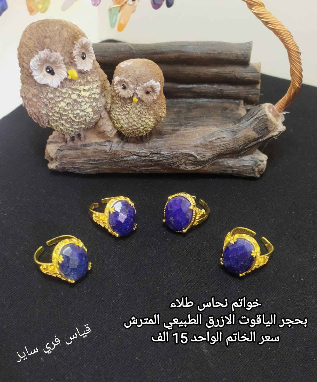 خواتم نحاس • أحجار طبيعية • قياس فري سايز