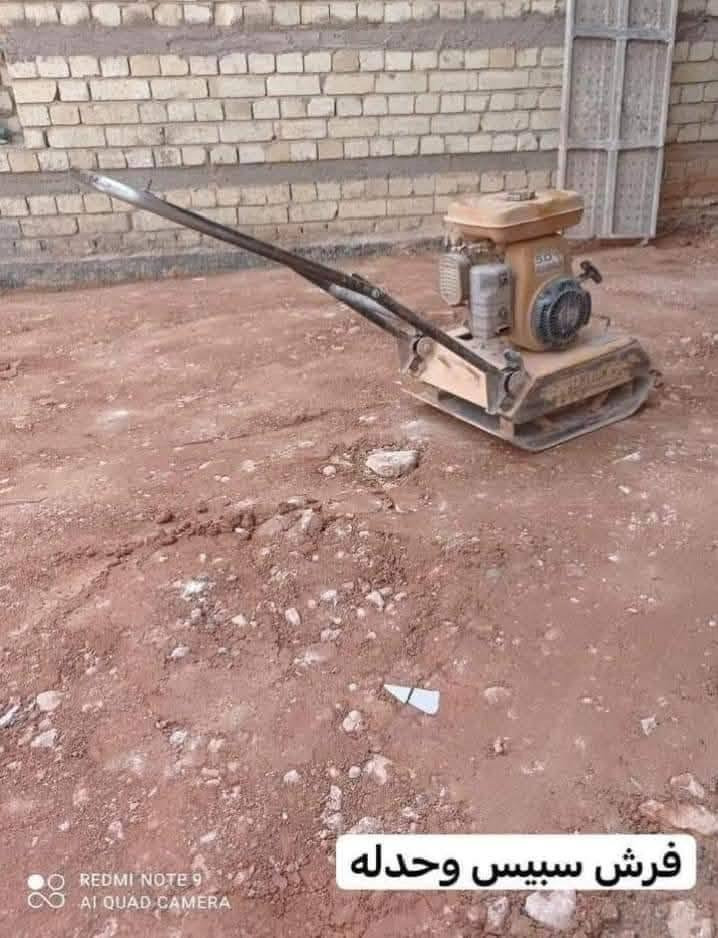 يوجد كادر عمل قلع تراب زايد ودك بل قفاز أو تتخيل سبيس وحدل بل كبكتر أو صب الرظيات ***********

نص مكتوب في الصور:
- معالج أرضه ولحشارات ونمل وديدان
- فرش سبيس وحدله REDMI NOTE 9 AI QUAD CAMERA