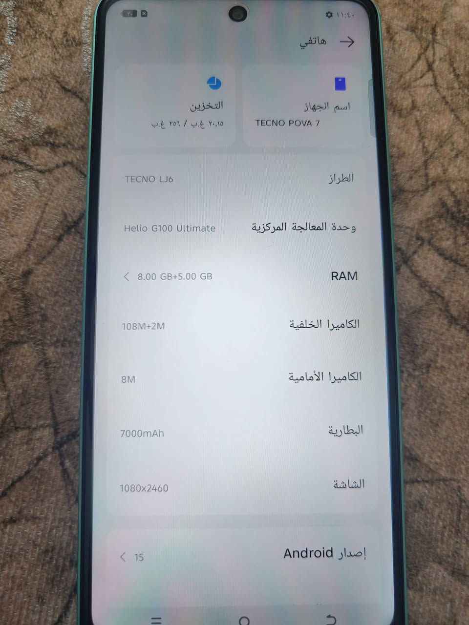 للبيع او مراوس حسب القناعه
تكنو بوفه 7 عادي 

ذاكره 256 

رام 8+5 

بطاريه 7000 

الكامره الاماميه 8 

الكامره الخلفية 108M+2M

جهاز شرط مامفتوح ولامبدل بي شي

مستعمل سبوع فقط 

غراضو كامله شاحنة وكارتون 

جهاز شرط نظافة 💯💯 

جهاز لك 90 فريم 

عنوان كركوك منطقة ال 55 قرب اق صو مول 

شراي يتصل على الرقم او خاص 

*********** بي واتس اب 

***********
السعر السعر 340بي مجال بسيط
