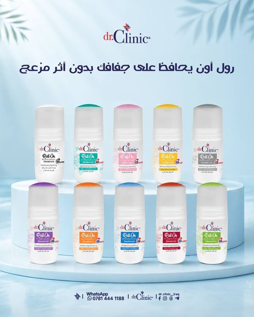 توفر كل منتجات دكتور كلينك

💬 للطلب والاستفسار، يرجى مراسلتنا على الخاص***********
