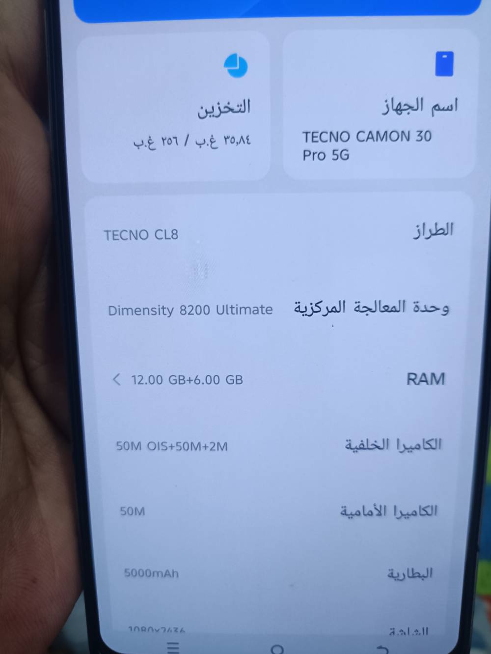 تكنو كامون ٣٠ برو • 5G • المعامل الحسينية