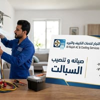 خصم خاص لاهالي حي الجامعة 07737576269