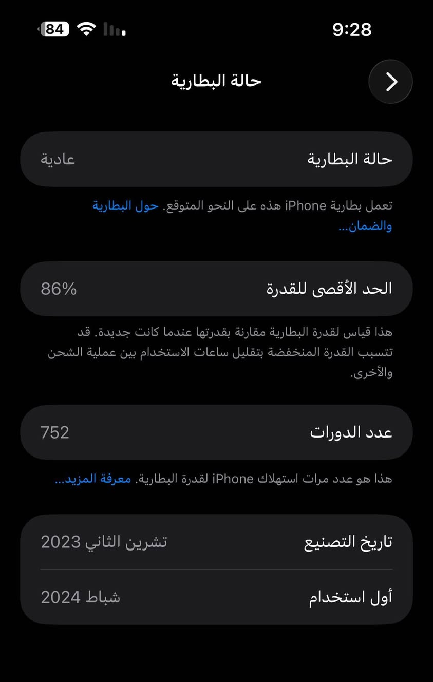 15 برو ماكس شرق اوسط ماستر نظيف بدون اي تصليح او خلل تك سيمكارت ذاكره 256 سعره مليون ومئه مكاني الحر *********** كربلاء, العراق
