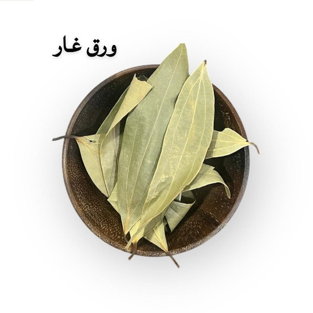 ورق غار • نكهة مركزة • مفيد للهضم