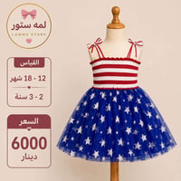 ملابس اطفال • شي ان • بات بات