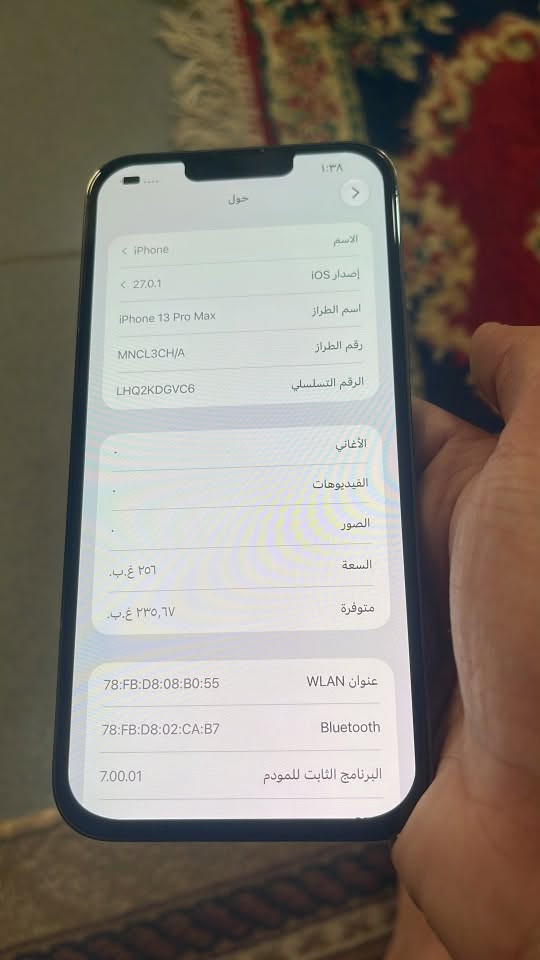 آيفون ١٣ برو ماكس • ٢٥٦ • بطارية ٩٥٪