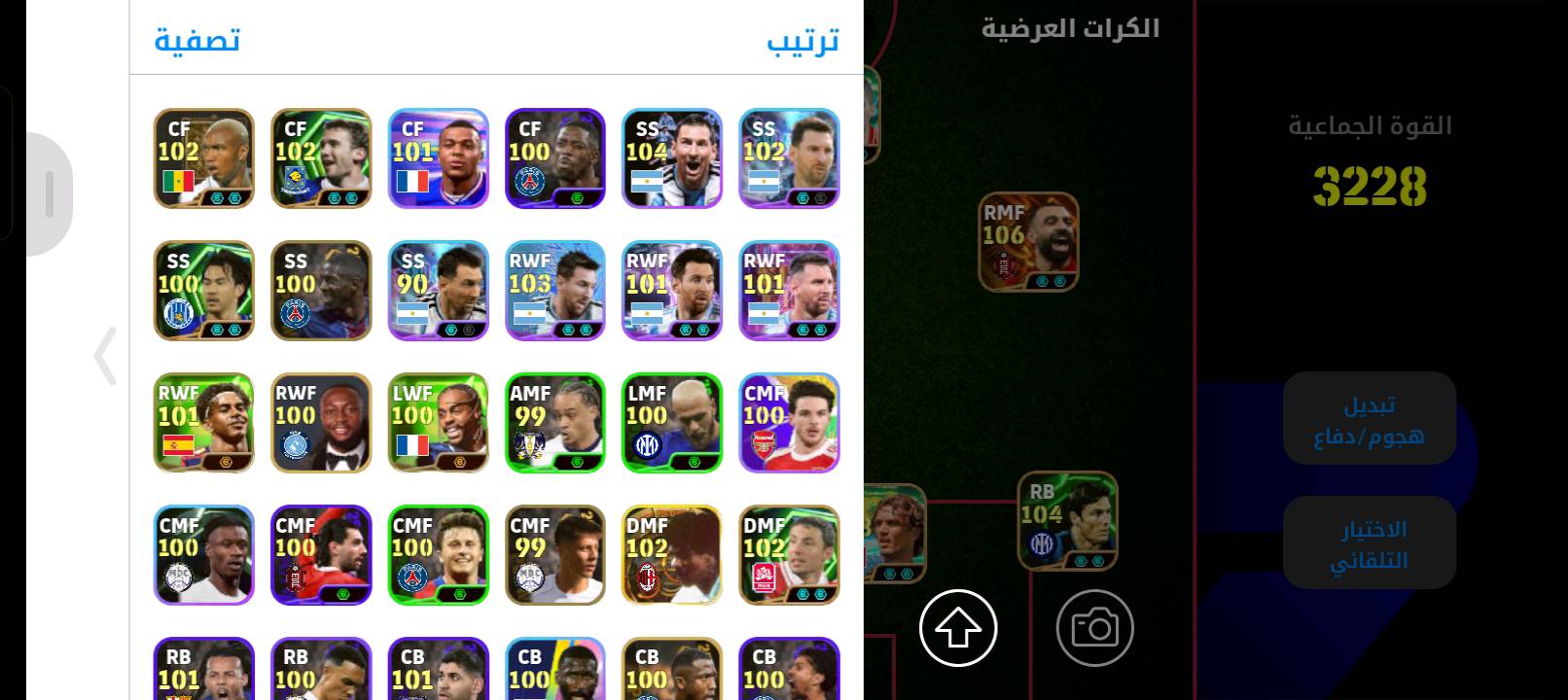 حساب بيس • واتساب • بغداد