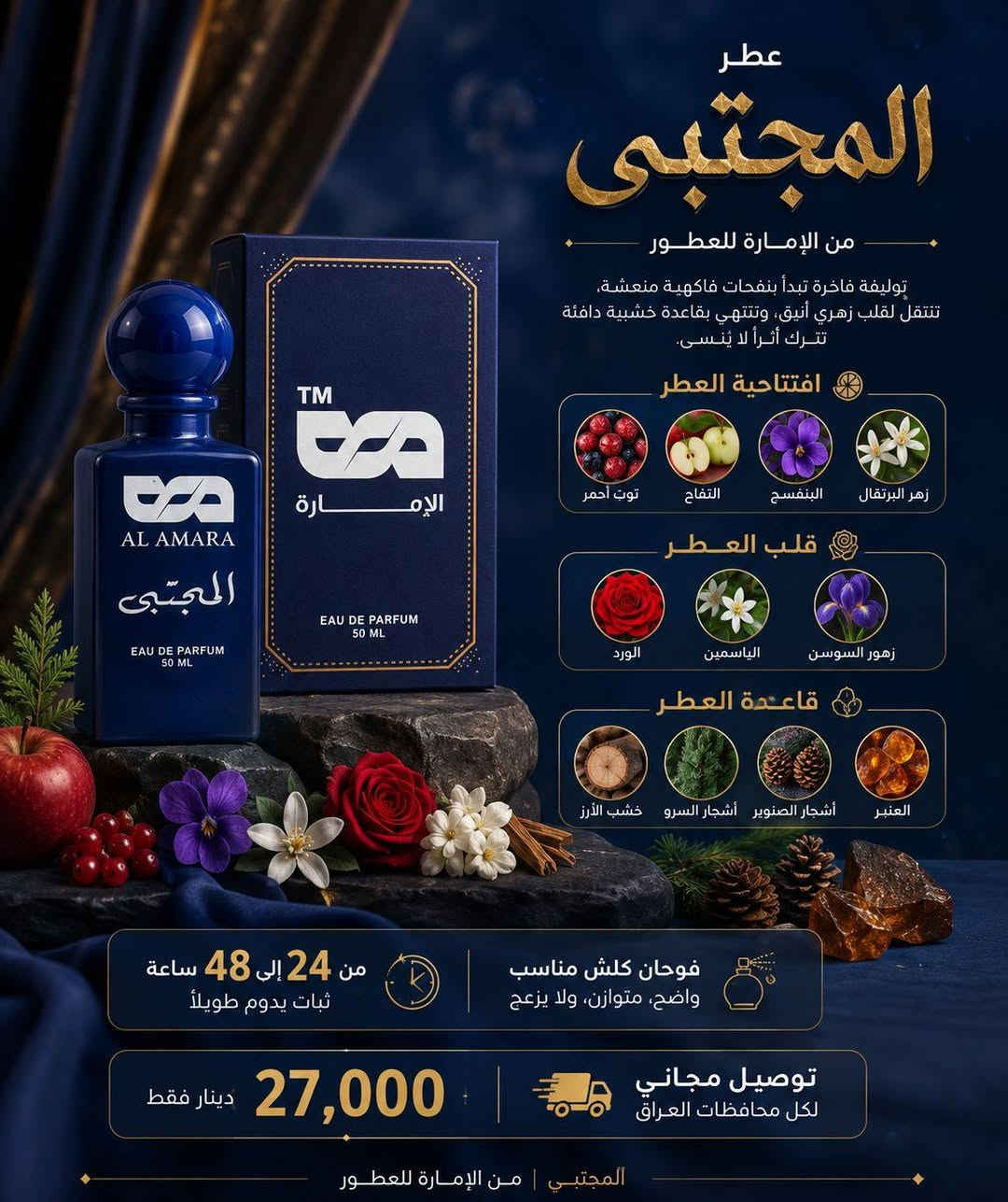 بنات اللي تفكر تشتري عطر لا تفكر بغير هاي العطووررر
شنو من جمال شنو من فخامه شنو من ثبات وفوحان يمووووتتتتت والكوالتي يحجي عن نفسه 
لا تتعدوهن بنات والاسعار منااااسبة جدا 
من ✨براند الامارة✨ براند عراقي بلمسه اسلاميه 
للطلب والاستفسار ***********
