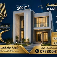 ٢٠٠م • أكثر من ٣غرف • جاهز للسكن