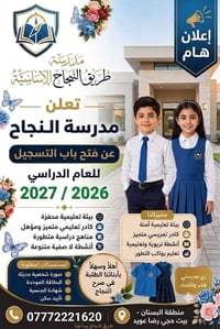 الكمالية • ابتدائية مختلطة • ٢٠٢٦/٢٠٢٧