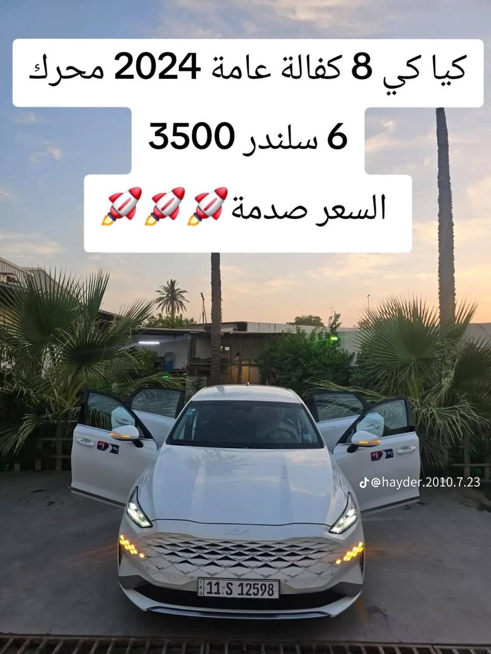 K8 2024
ماشيه 90 الف 
سياره كفاله عامه فول موصفات 
غاز بلادي مكينه 6 سلندر 
رقم بغداد شهداء 
السعر 215 وبيها مجال بسيط 
***********
