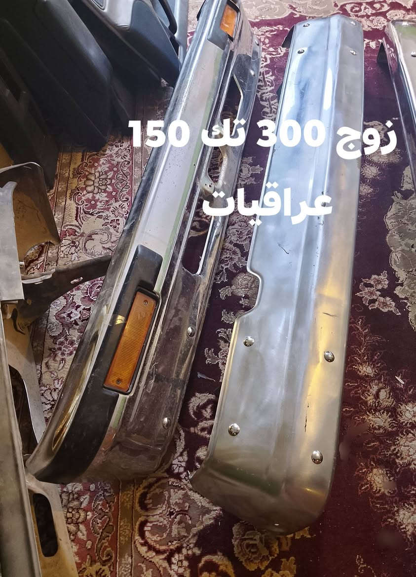 سلام عليكم دعاميات ارنب سيدان يرهم نيكل كلشي واضح بصور زوج عراقي يردلهن بوليش وزوج وارد تفصيخ مكان نجف ***********

نص مكتوب في الصور:
- سعر زوج 300 تك 150 عراقيات
- زوج 300 تك 150 عراقيات
- زوج تهميخ مال اليابان زيرو 650 قفل وزوج عراقيات 300
- زوج تهمشيخ اليابان زيرو سعر 650 قفل وزوج عراقيات 300 الف