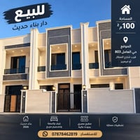 حي العامل 803 • ١٠٠م • بناء ٢٠٢٦