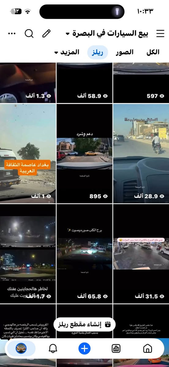 بيع سيارات • مجمع معارض • البصرة
