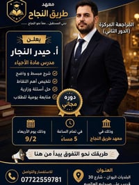 دورة مجانية • مراجعة وحل أسئلة • البلديات شارع ٣٠