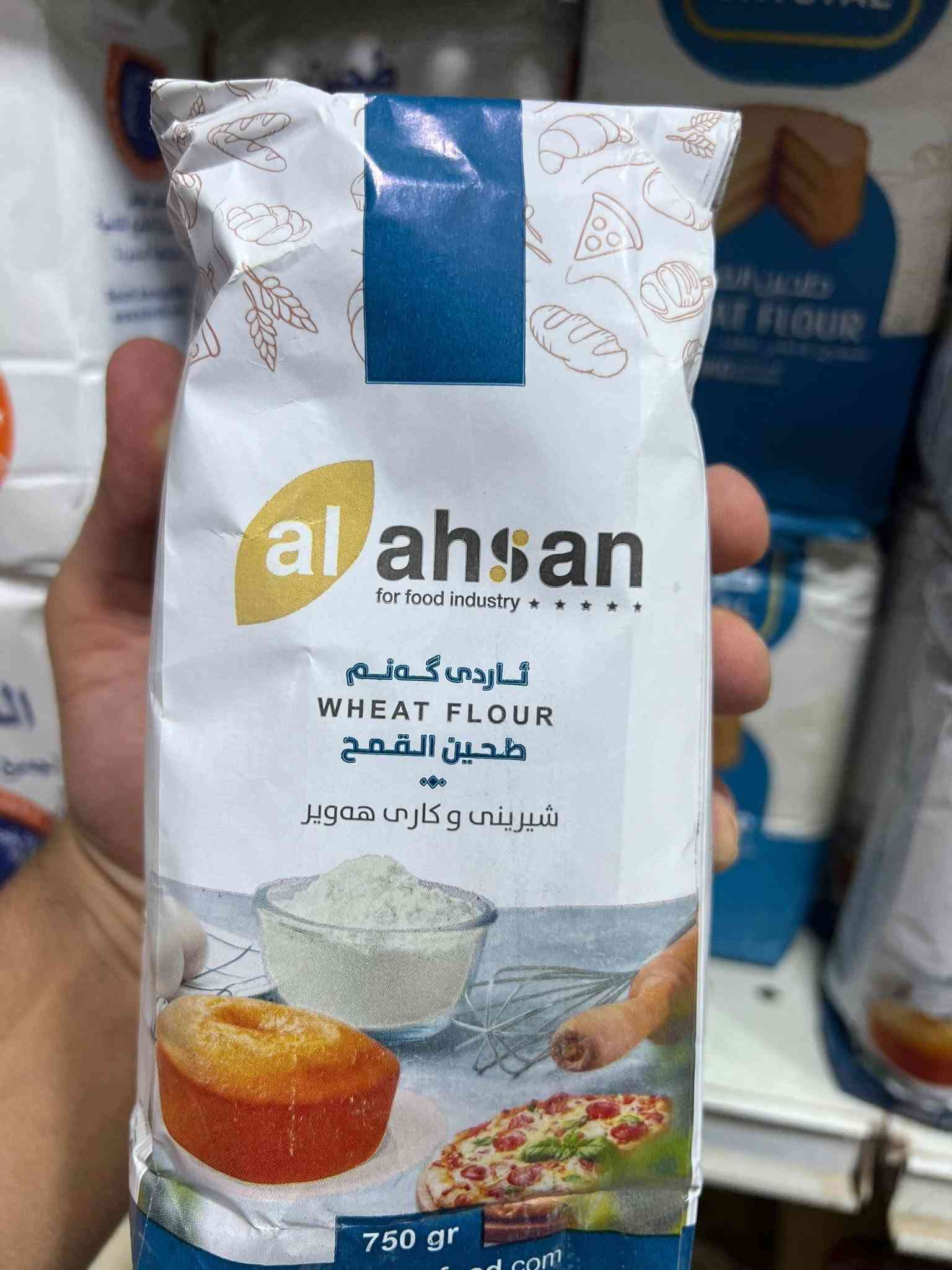 مستلزمات حلويات • توصيل • الهاشمية