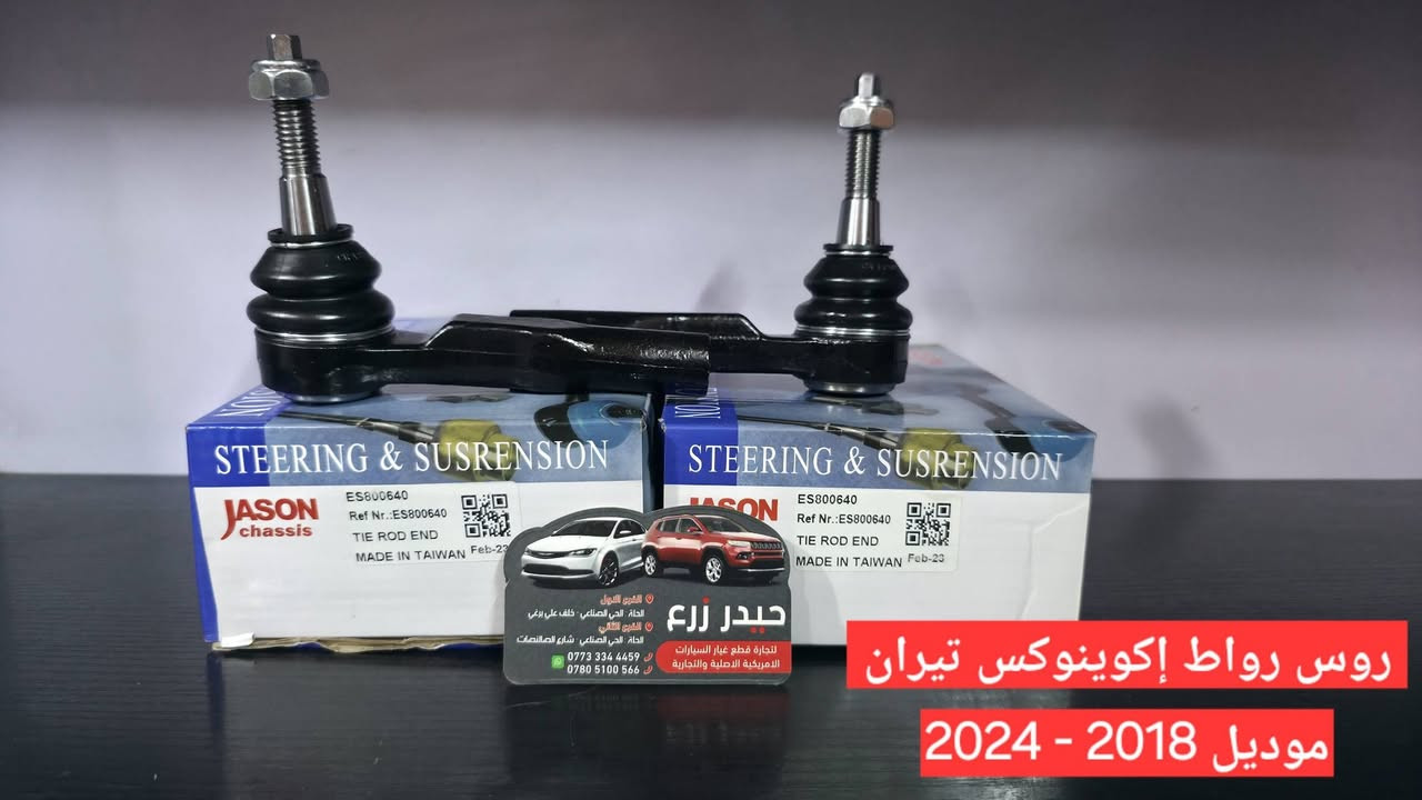 🏢 فروعنا في الحلة | الحي الصناعي :
• ​📍 الفرع الأول  : خلف علي برغي
• ​📍 الفرع الثاني : شارع الصالنصات

​📱 للطلب والاستفسار :
• ​📞 ***********
• ​📞 ***********
