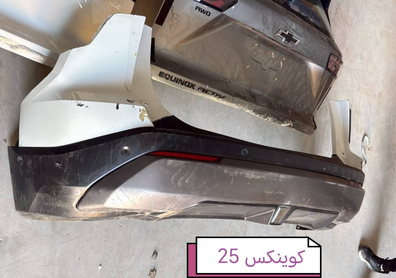كوينكس ٢٥ • دعامه خلفيه • بغداد Gm