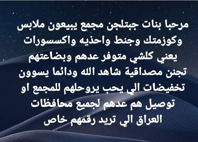 ملابس وكوزمتك • تخفيضات • توصيل لجميع المحافظات