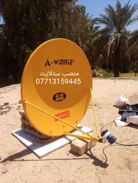تنصيب صحن • تنصيب كاميرات • ستاند شاشة