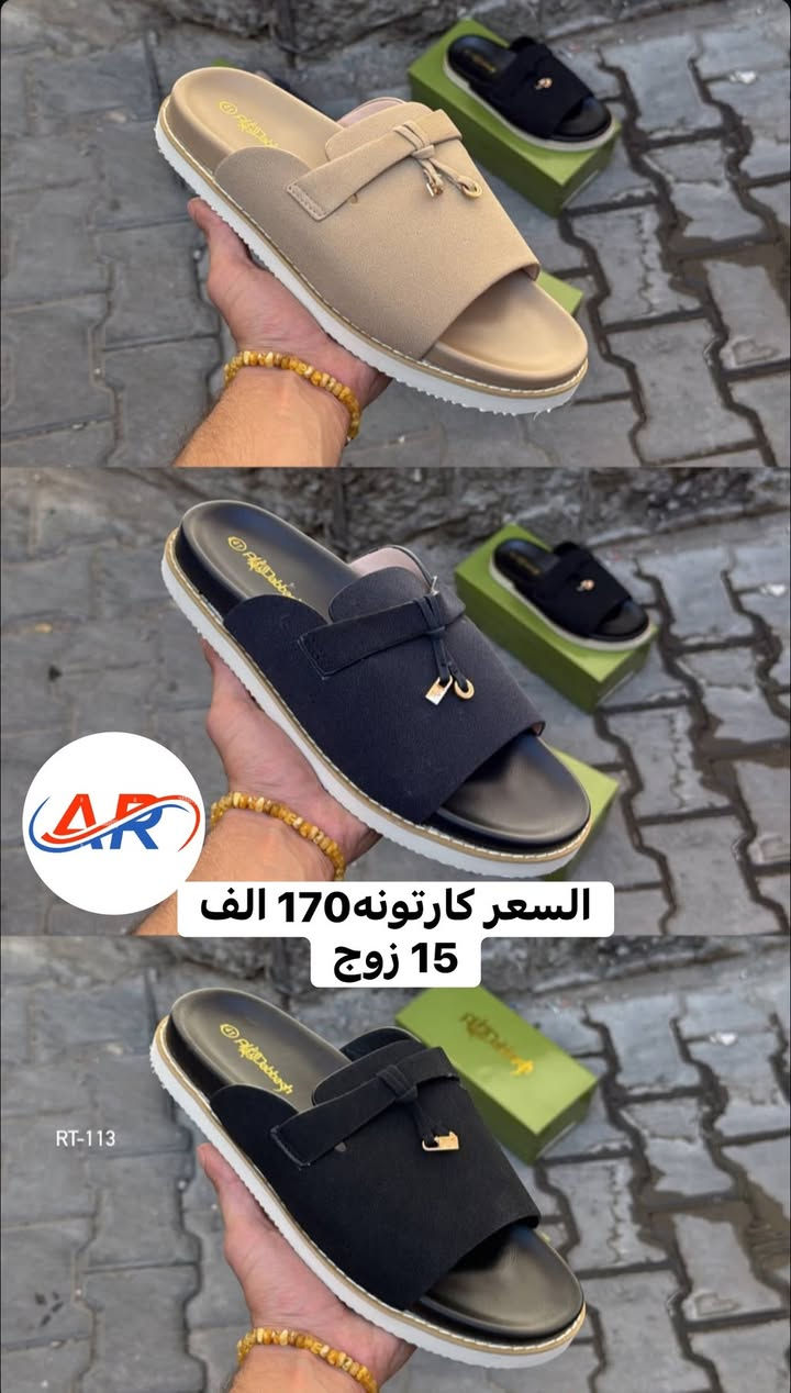 سليبرات • الشورجة • ١٥ زوج