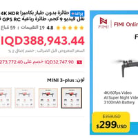 شباب درون شاومي للبيع تشتغل طبيعي بيه ملاحضه بسيطه سعره 225 وبيه مجال ...