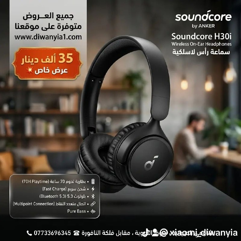تخفيضات وعروض
#ANKER
. أنكر من شركة عين الفهد
👌
التفاصيل داخل الصور
🛡️
للحجز والاستفسار راسلنا على الصفحة او واتساب ***********
☎️
او زيارة موقعنا على العنوان : الديوانية، سوق العروبة، مقابل فلكة النافورة.
🌐
جميع المنتجات مع الاسعار على موقعنا
www. diwanyia1 .com
🚨
بضاعتك توصلك لباب بيتك
🚕
🏍️
