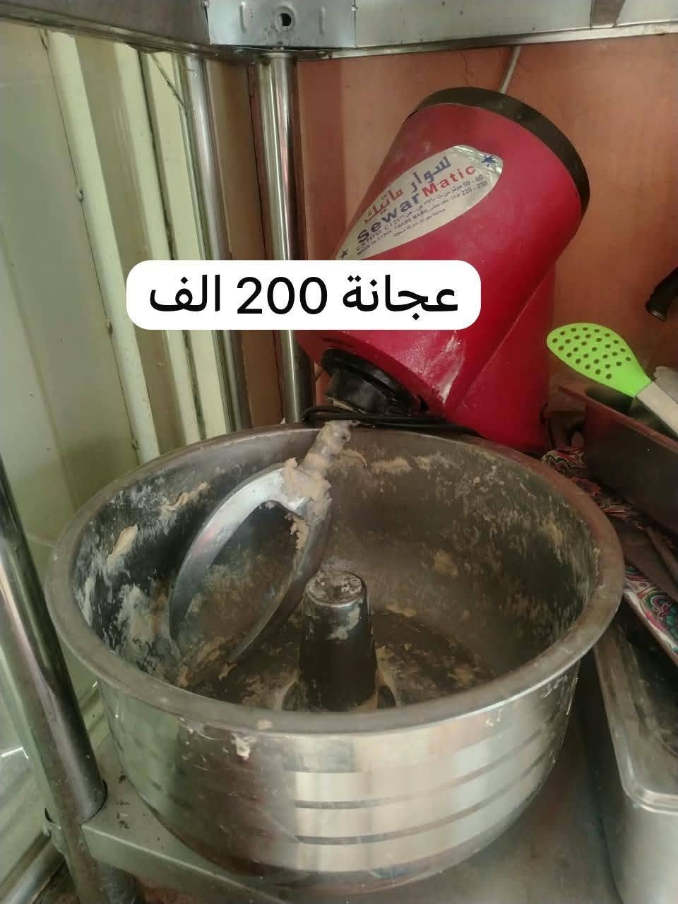 غراض مطعم • استعمال شهر • العبيدي بغداد