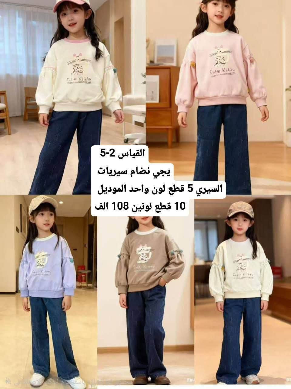للحجز واتساب
￼⁨***********⁩
جملة فقققط🔥🔥
أسعار نااار

☝️☝️☝️☝️☝️☝️☝️☝️☝️☝️☝️

•جديد وحصري من سبونج بوب🔥 
(البيع بالجملة فقط) 🤚

•🪄🪄💫
•خامة صيني قطنية اصلية شتائي 
💸💸

قناة واتساب

https://chat.whatsapp.com/Bro0qTyefl0Be908wJ2FDF

قناة تلكرام

https://t.me/sh21ahm

بيج واتساب

*********** 

•يوجد توصيل لجميع محافظات العراق 🚚

الحجز واتساب

￼⁨***********
