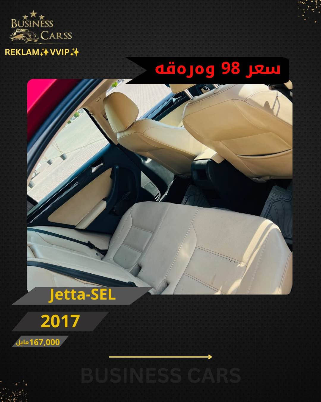 جيتا-SEL • ٢٠١٧ • ١٦٧٠٠٠ مايل