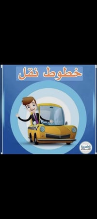 خط مدرسه • سياره خصوصي • حي الجهاد العامريه