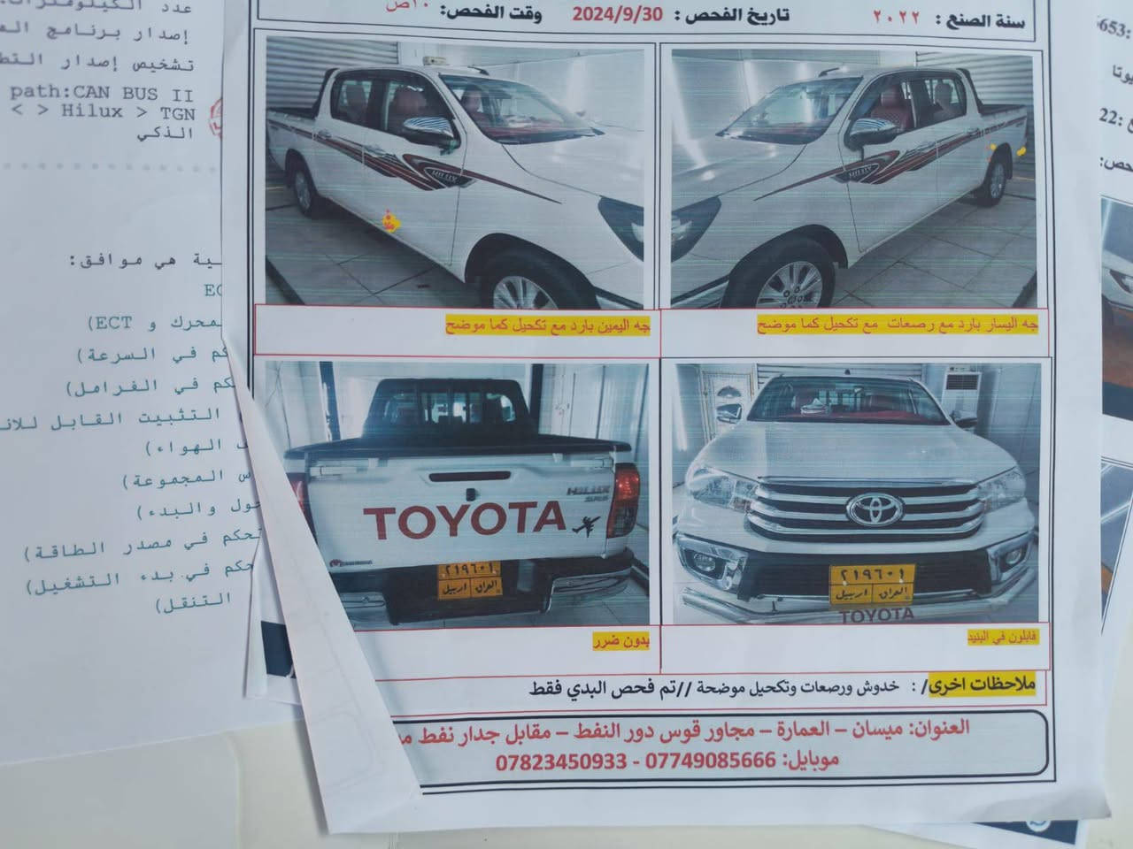 سلام عليكم بيكم البيع موديل22 موضحه كلشي بل سونار ماشيه 140سعر 245وبيها مجال تصال ع رقم ***********
