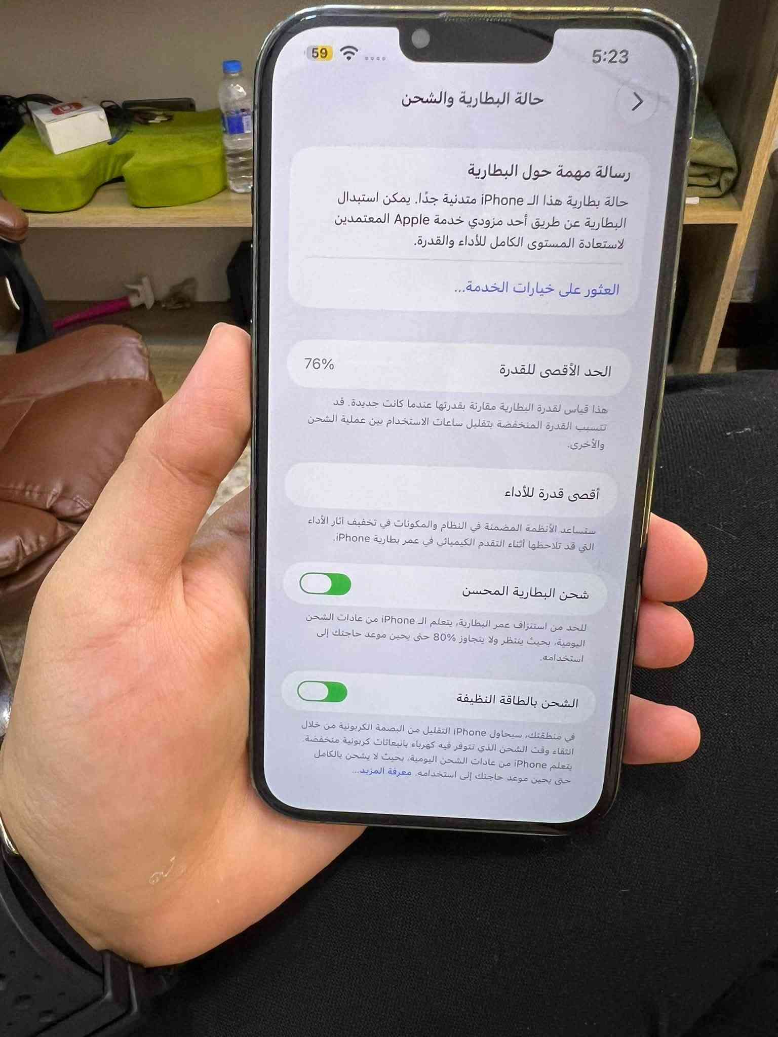 السلام عليكم
جهاز ايفون 13 برو ماكس أمريكي ما مفتوح 

ذاكرة 128 

بطارية 76 

الجهاز نضيف بنسبة 90 ‎%‎

عيوب الجهاز شخوط بالشاصي تنحل بالكفر و ذاكرة قليلة 128 

والبطارية 76 

غير ذلك الجهاز شرط الفحص 

توصيل ماكو و حجز ماكو بيع داخل المحل فقط 

سعر 590 الف 

عنوان بغداد حي الإعلام مقابل طويل بركر 

الرقم ***********

نص مكتوب في الصور:
- 5:23 59 حول الاسم iPhone إصدار iOS 27.0 اسم الطراز iPhone 13 Pro Max رقم الطراز 3K547LL/A الرقم التسلسلي YHQQNHGY03 انتهت صلاحية التغطية سجل تاريخ القطع والخدمة الأغاني 0 الفيديوهات 83 الصور 558 التطبيقات 49 السعة 128 غ.ب. متوفرة 78.02 غ.ب.
- 5:23 59 القطع والخدمة تجمع Apple سجل تاريخ القطع والخدمة، وهذا السجل يعرض معلومات عن هذا الـ iPhone وحالته وتفاصيل إصلاحه. معرفة المزيد... سجل تاريخ الخدمة البطارية الخدمة <
- 59 5:23 حالة البطارية والشحن < رسالة مهمة حول البطارية حالة بطارية هذا الـ iPhone متدنية جدًا. يمكن استبدال البطارية عن طريق أحد مزودي خدمة Apple المعتمده لاستعادة المستوى الكامل للأداء والقدرة. العثور على خيارات الخدمة... 76% الحد الأقصى للقدرة هذا قياس لقدرة البطارية مقارنة بقدرتها عندما كانت جديدة. قد تتسبب القدرة المنخفضة بتقليل ساعات الاستخدام بين عملية الشحن والأخرى. أقصى قدرة للأداء ستساعد الأنظمة المضمنة في النظام والمكونات في تخفيف آثار الأداء التي قد تلاحظها أثناء التقدم الكيميائي في عمر بطارية iPhone. شحن البطارية المحسن للحد من استنزاف عمر البطارية، يتعلم الـ iPhone من عادات الشحن اليومية، بحيث ينتظر ولا يتجاوز 80% حتى يحين موعد حاجتك إلى استخدامه. الشحن بالطاقة النظيفة في منطقتك، سيحاول iPhone التقليل من البصمة الكربونية من خلال انتقاء وقت الشحن الذي تتوفر فيه كهرباء بانبعاثات كربونية منخفضة. يتعلم iPhone من عادات الشحن اليومية، بحيث لا يشحن بالكامل حتى يحين موعد حاجتك إلى استخدامه. معرفة المزيد...