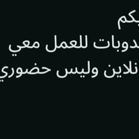 فرصة عمل • مبيعات