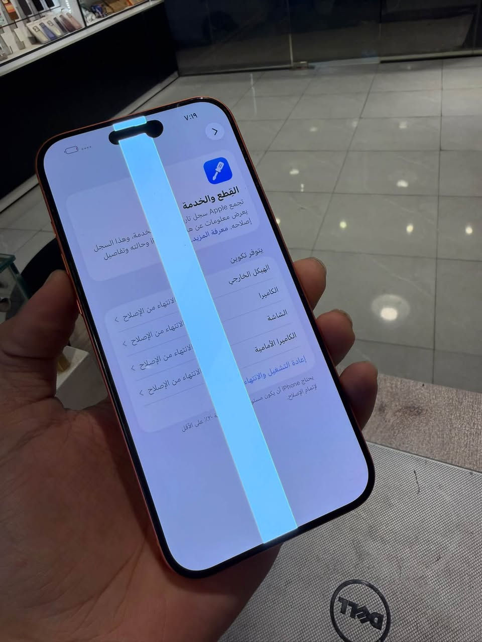 ايفون ١٧ برو ماكس • ٢٥٦ • شاشة بيها خط