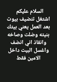 تنظيف وحمل غراض انكاله تواصلواتساب