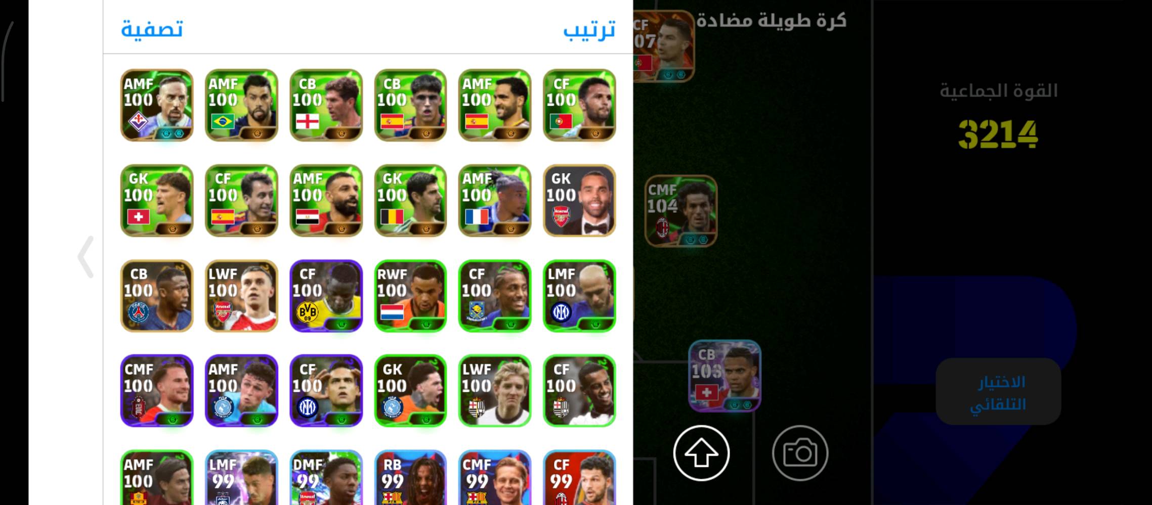 حساب بيس • ربط كونامي • ماستر