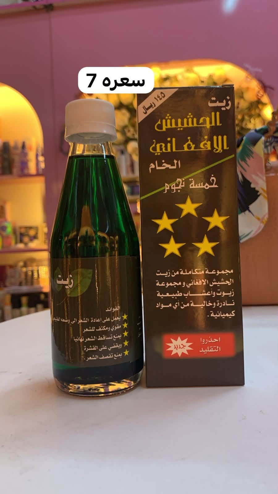 💄✨ كوزمتك الجمال ✨💄
كلشي تحتاجينه للجمال والعناية تلقينه عدنا 😍🌸
منتجات متنوعة وأسعار حلوة تناسبج 🤍
📦 يوجد توصيل داخل بغداد وكافة المناطق والمحافظات

📲 واتساب: ***********
📸 إنستغرام: https://www.instagram.com/u.k0_0?stkn=bnZ6YjFsYjlhN2N4&utm_source=qr

📍 بغداد – حي الفرات – شارع الوسط – مجاور مكتبة هيا
✨ كوزمتك الجمال… لأن جمالج يهمنا ✨

نص مكتوب في الصور:
- ما احجي عن الالوان هيه تحجي
- دمار هاي لمسكاره من الجمال مسكاره بوم سعر 10 واسنس الورديه 5
- مجموعه ل A سيروم بديل الزيت المعالج والمغذي شامبو+بلسم سعر 32
- ايلاينر فرجة سواده فحم
- سعر لقطعه 2000
- كولي ما دلتكم 😁😘
- مرطب قدم
- مرطب يد
- حيل زين بنات عن تجربه احجيلكم
- سعر لواحد 8
- سعره 7
- سعره 4 الاصلي
- سيروم وجه بجوز الهند من Kiss Beauty**، عبوة 30 مل.**
- **فوائده:****
- - ترطيب مكثف للبشرة
- - تفتيح وتبييض
- - مضاد للتجاعيد وعلامات التقدم بالعمر
- - تهدئة البشرة
- **طريقة الاستخدام:**** يوضع صباحًا ومساءً بعد التنظيف، يُدلك على الوجه حتى الامتصاص.
- سعر 7
- بنك الكولاجين للبشره سعره 10