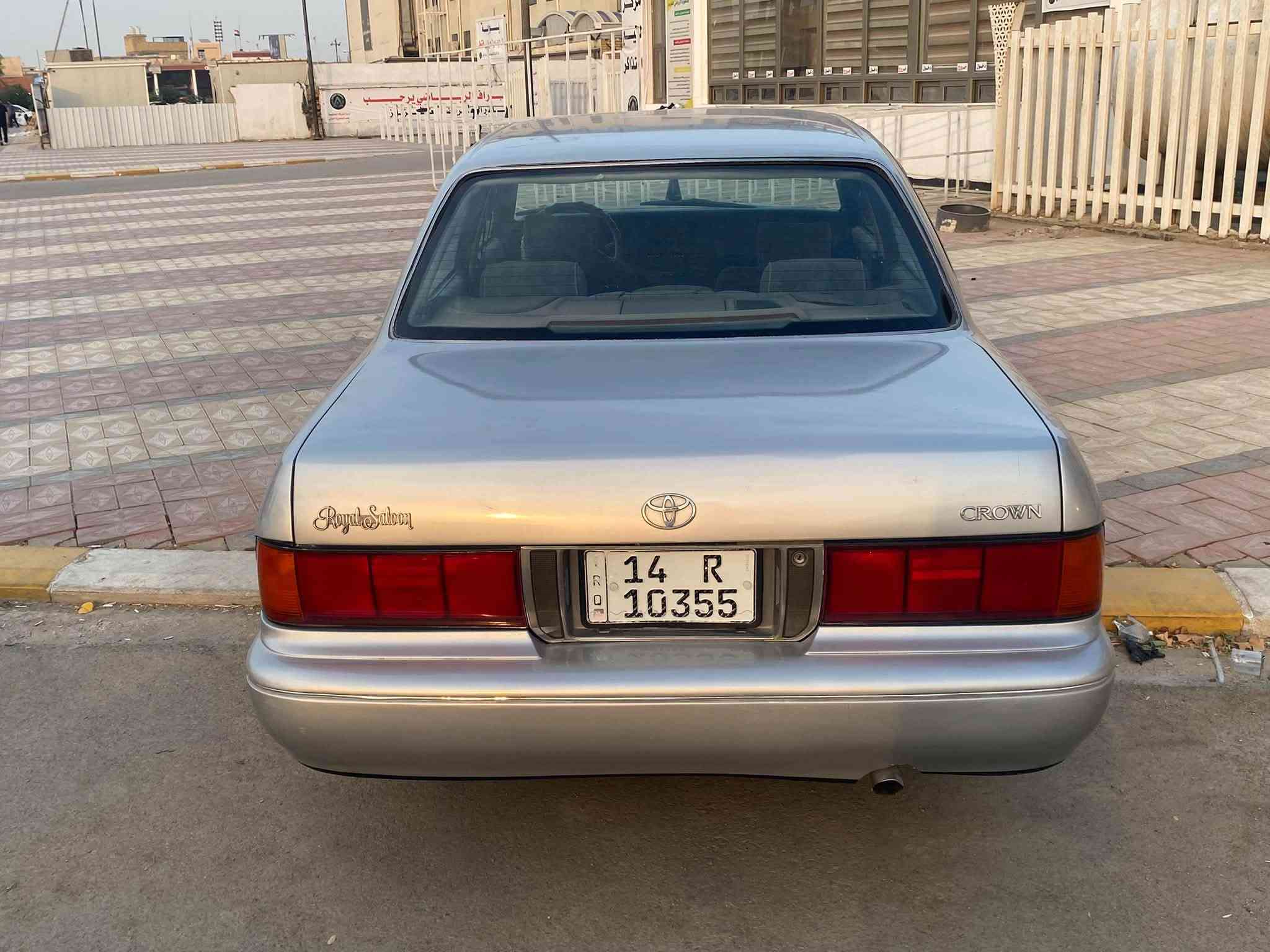 رقم بصرة • مكفولة ٢٠٢٨ • الناصرية