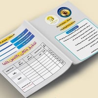 دفاتر امتحانية • أساتذة ومدارس • جودة عالية