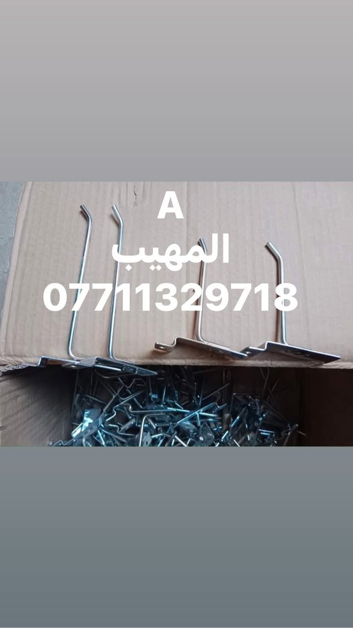اللهم صلي على محمد وآل محمد 
تفاصيل ستفسار حجز وآت ساب 
***********👈👈
  متوفر لدينا جميع انواع مستلزمات محلات 🏬 الديكور و الملكان التركي رجالي نسائي اطفال 👦 تعاليك ملابس 🕺🕺 ستاندات ملابس 👩‍💼👩‍💼 رفوف خشب 🪵🪵🪵🪵
  متوفر توصيل 🚚🚚🚚🚚🚚🚚🚚🚚
