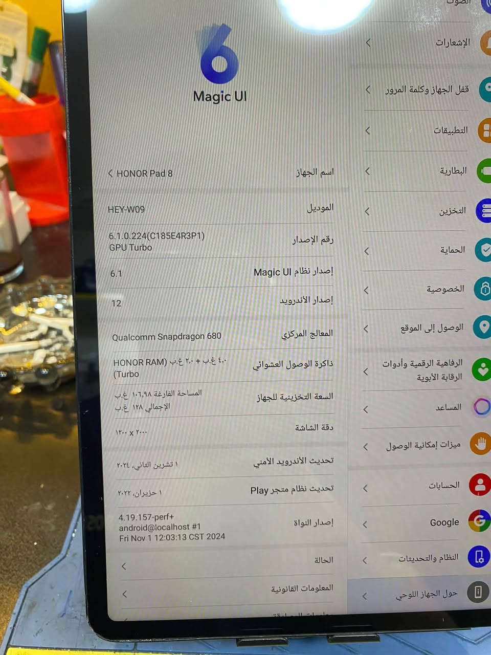 هونر باد 8 • شاشة أصلية وكالة • صوت عالي