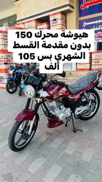بالتقسيط • بدون مقدم • ١٥٠