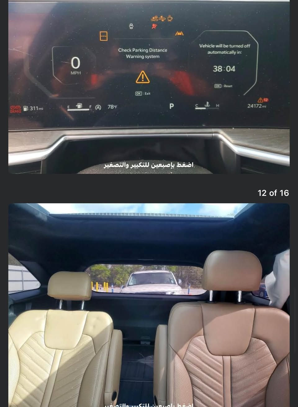 سلام عليكم للبيع فقط
سورنتو 2024 اكس برو فول للأخير اعلى فئه

داخل عسلي وكشن منفصل 5 كامرات شنو مواصفات ابالك بيهه 

دخول جديد لربيل ليوم وصلت ابيعهه ع وضعهه 
دعاميتهه وياهه وتك لايت وياهه 

مابيهه صرف  فقط لايت يراد وسمكري 

222 ورقه وبيهه مجال بسيط 

*********** الاستفسار

نص مكتوب في الصور:
- اضغط بإصبعين للتكبير والتصغير 10 of 16
- اضغط بإصبعين للتكبير والتصغير 12 of 16
- اضغط بإصبعين للتكبير والتصغير 14 of 16
- 16 of 16
- اضغط بإصبعين للتكبير والتصغير 8 of 16
- اضغط بإصبعين للتكبير والتصغير 4 of 16