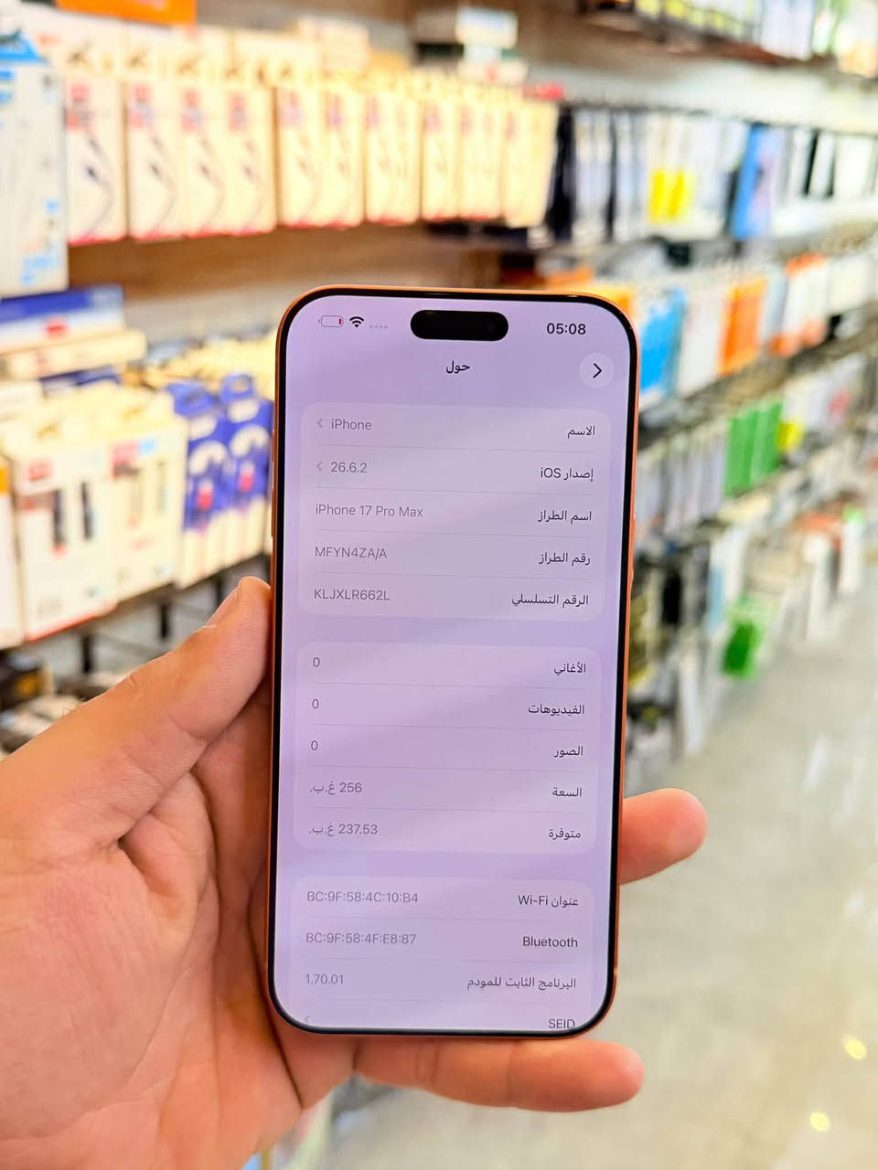 آيفون ١٧ برو ماكس • ٢٥٦ غ.ب. • بطارية ٩٩٪