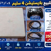 بلايستيشن4 سليم • ٥٠٠جيجا • مهكر