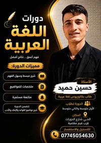 دورة عربية • سعر مناسب • شارع الدورات