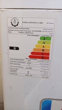 غسالة • تنشيف ناقص • الشعب الجمعيات